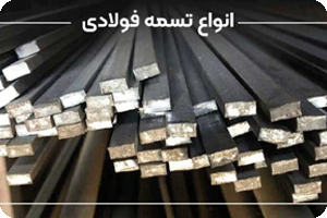 Read more about the article تسمه فولادی ارت چیست و کاربرد آن کجاست؟